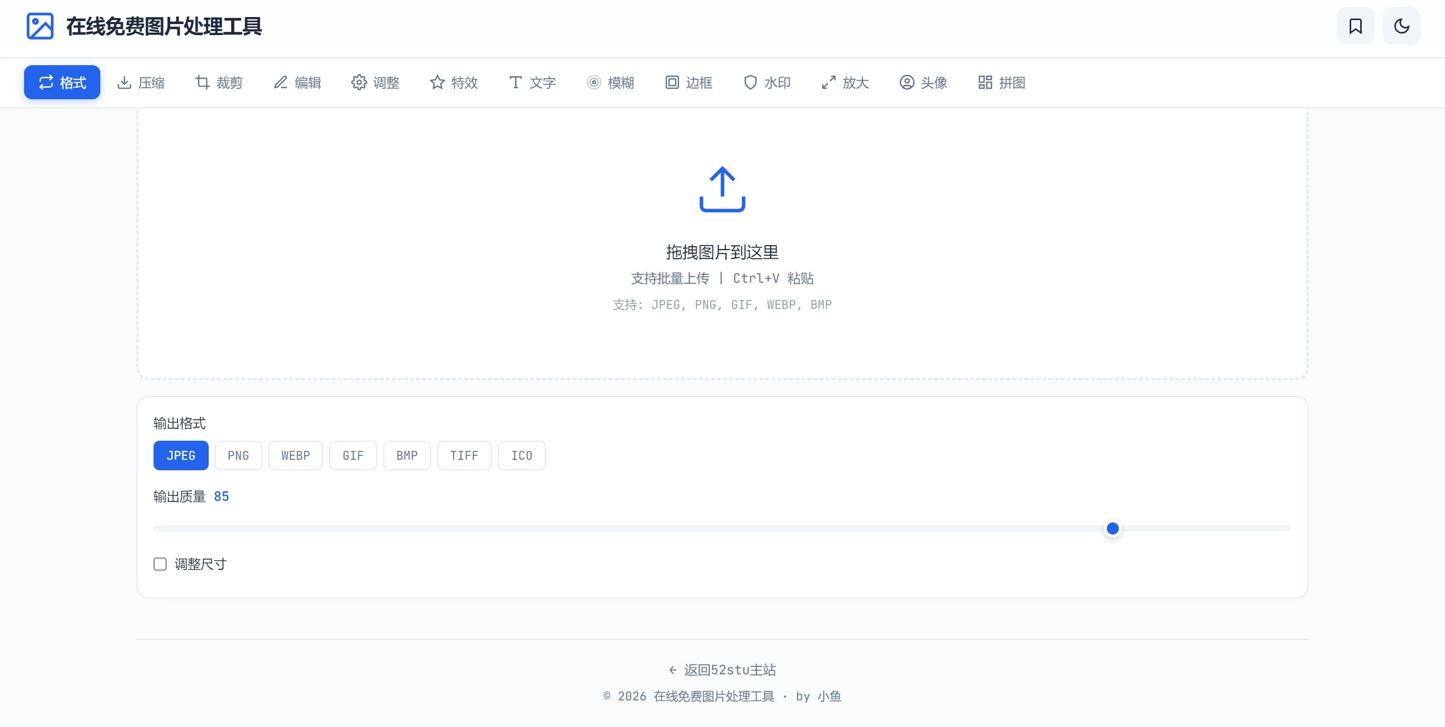 这个免费的在线图片处理工具，帮我省了一年软件订阅费
