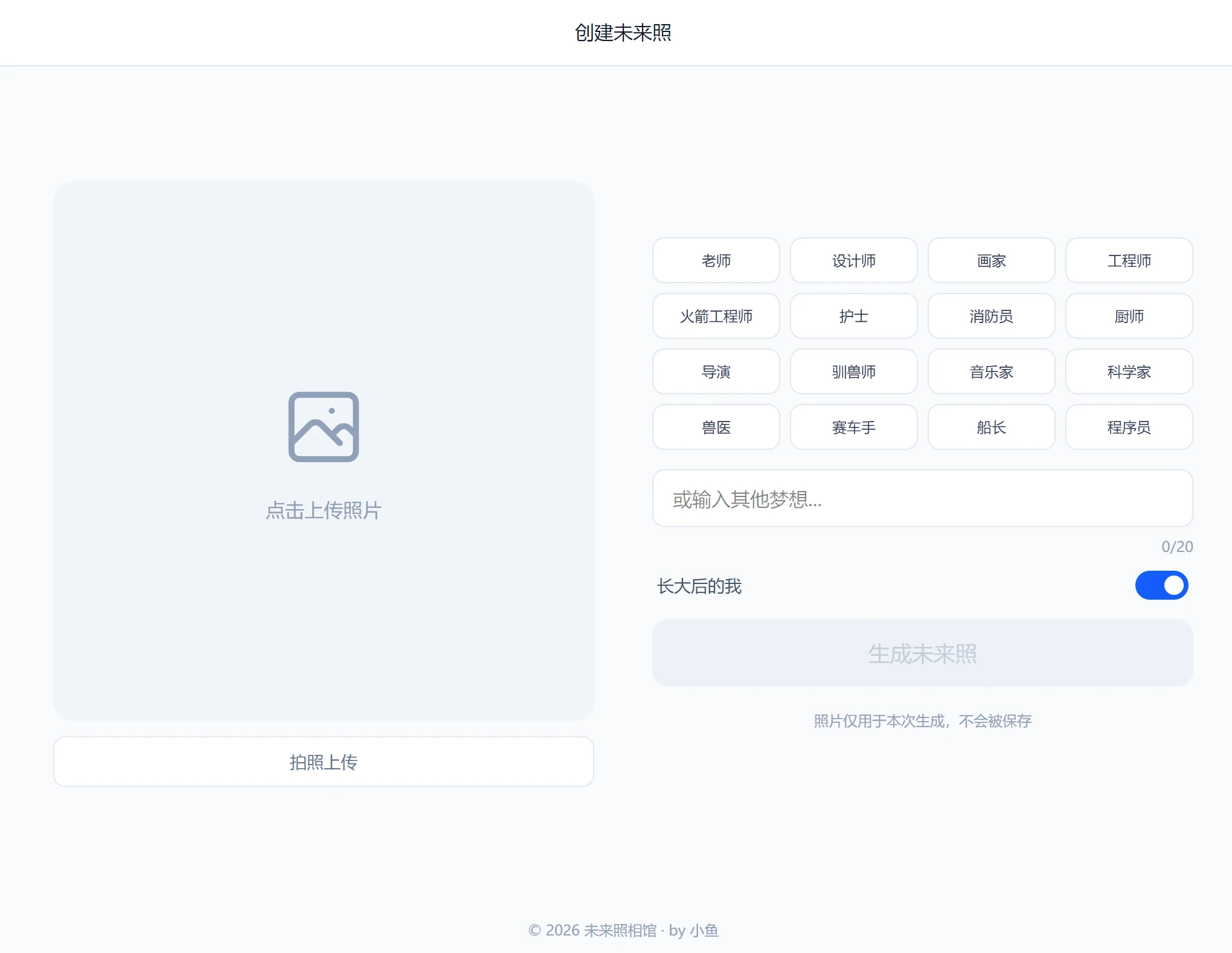一句话生成网站？别闹了
